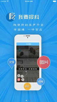 视频爆料软件,一键追踪热门动态，揭秘幕后真相  第1张